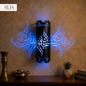 Calligraphy Wall Lamp Subhanallah